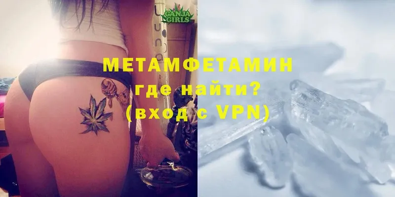 МЕТАМФЕТАМИН Methamphetamine  kraken ТОР  Советская Гавань  цена наркотик 